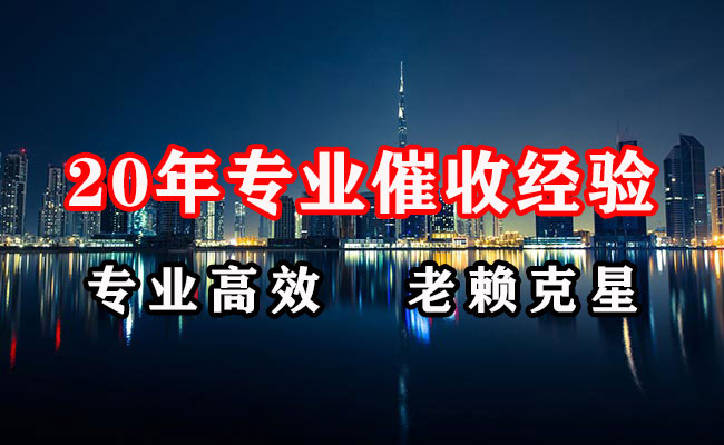 阿合奇清账公司