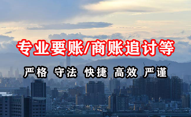 阿合奇清账公司